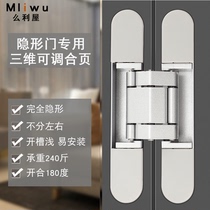 Invisible door hinge three-dimensional adjustable wooden door hidden door open inside and outside hardware folding hidden door cross hinge 180 degrees