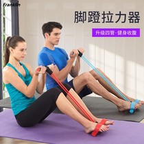 Pedal pull rope sit-up pull device breast expansion rope fitness equipment home men and women belly