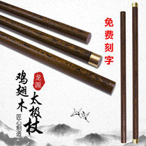 Chicken wing wood stick short stick Solid wood martial arts stick Tai Chi health stick Whip rod Qimei stick Mahogany car self-defense stick