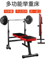 Weightlifting bed Bench press frame Household simple dumbbell bench bench bench bench Fitness equipment Barbell set foldable barbell bed