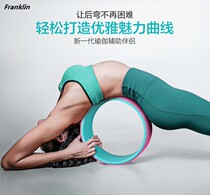 Yoga wheel Yoga assisted back opening artifact waist training device Pilate ring thin leg beginner back bending stretch roller