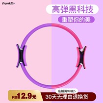 Prates ring pelvic floor muscle trainer postpartum repair exercise fitness equipment household thin leg artifact yoga ring