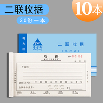 10 This single column multi-column receipt delivery form two-way triple-joint collection receipt receipt out of the warehouse lease non-carbon copy bill this belt pad office financial supplies Entry and Exit list