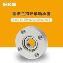  EKS Round flange buckle ring type bearing seat assembly Round mounted bearing BGRAB BARA fixed bearing bearing