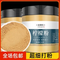 Pure lemon powder flush with natural freeze-dried lemon slice grinding powder No sugar commercial seasoning Lemon Dry Medicinal Granules Powder mask