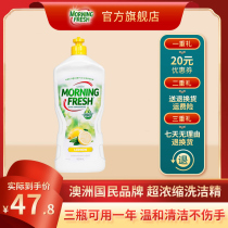 Australia imported morning fresh original detergent concentrated home kitchen bottle lemon flavor 900ml