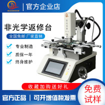 BGA rework station BGA desoldering station Three-temperature welding station Computer motherboard chip repair station WDS-520 welding equipment