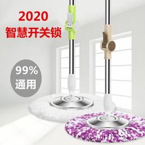 Mop rod Rotating mop Household hand-washable universal mop head replaces a single mop mop rod ground mop