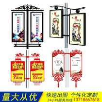 Light box pole luminous road flag China knot light pole Stainless steel blister outdoor frame suspension custom