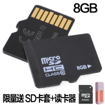 High speed 8g travel recorder memory card Upper sd small card on-board navigation storage sound player tf card phone