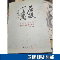 Stone breaking the Sky: The architect Zheng Wenzhen Wood fossil stone carving works Mr. Zheng Wenzhen signed a gift 97