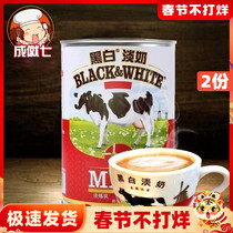 Holland imported dairy cow evaporated milk black and white evaporated milk 400g * 2 bottles of whole evaporated milk roasted milk tea coffee standing original