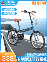Phoenix folding bicycle 20-inch student ultra-light portable men and women to work to ride can put the trunk small bicycle