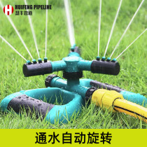 Automatic sprinkler sprinkler spray nozzle 360 degree rotating water spray irrigation watering garden sprinkler lawn roof cooling
