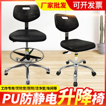 PU foam anti-static chair backrest Office chair liftable laboratory swivel chair Front desk bar chair Clean room stool