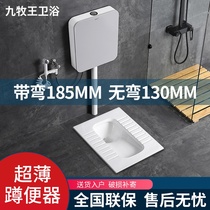 Ultra-Thin Thin 13 19CM squatting toilet water tank whole set toilet squatting pit urinal potty
