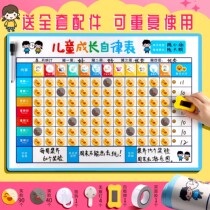 Class management artifact star small red flower reward list home childrens performance rating bar wall sticker self-discipline table