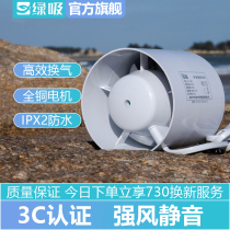Green suction fan toilet powerful exhaust fan duct window type exhaust fan 4 inch 110 exhaust fan kitchen household