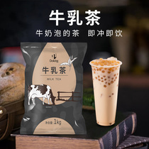 Dunhuang Instant Three-in-One Milk Tea Powder 1kg Hong Kong-style Pearl Milk Tea Shop Special Brewing Raw Materials