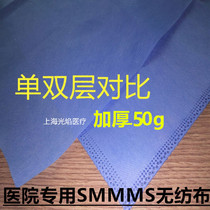 Double layer smmmms medical non-woven fabric hospital surgical instruments high temperature disinfection coated cloth waterproof and oil-resistant bacteria 50g