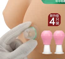 Intra-nipple orthosis for Maternal lactation suction and pull-out nipple holder Breastproof tractor corrector