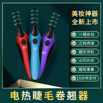 LCD new electric ironing eyelash curling clamp electric ion curling USB rechargeable type lasting shape does not hurt the eyes