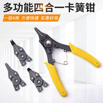 Four-in-one snap spring clamp Inner card outer card inner bend outer bend retaining ring clamp Hole shaft snap ring clamp Multi-function inner and outer support clamp