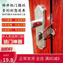 Door blocking device safe portable girl living alone self-defense wolf theft block top door anti-lock artifact hotel travel door gear