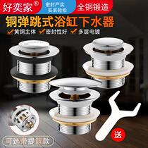 All copper bathtub water drain barrel 35 caliber tube bounce core foot pedal drain bucket bathtub drain
