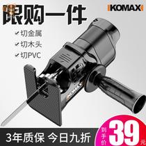 Electric drill changed to chainsaw saber saw conversion head jigsaw plank household small handheld multifunctional variable reciprocating saw