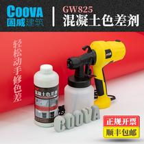 Concrete color difference adjustment agent repair crack treatment clean water concrete protection anti-carbonized concrete repair agent