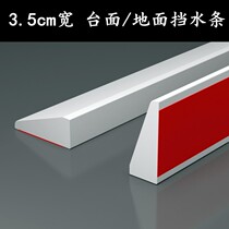 35cm wide toilet ground water strip kitchen countertop water retaining bathroom water sink robot climbing