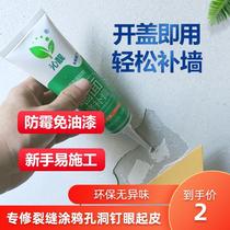 Waterproof Wall patch wall repair white wall patch paste wall patch paste waterproof leak h303 novice Wall patch paste