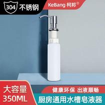 Hand pressure split type new type cleaning wash basin hose detergent press Press extension tube bottle washing dish pool