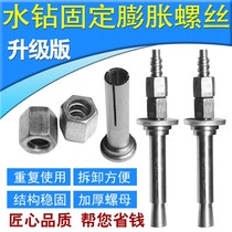 Special extension of oblique hole corner can be reused expansion screw expansion plug water drilling rig punching machine 25cm