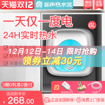 Rongsheng small kitchen treasure storage water Kitchen is quick hot water treasure small household electric water heater constant temperature water 6 liters