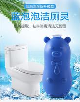 Bear Blue Bubble 5 bottles of toilet cleaning toilet toilet deodorant fragrance toilet deodorant aromatherapy toilet deodorant