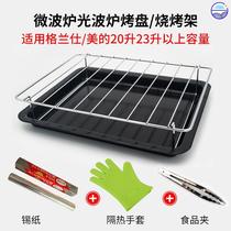 Microwave oven barbecue special tool barbecue barbecue home universal barbecue Pan Chicken Wings baking tray microwave oven baking tray
