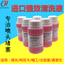 Ricoh G5g6UV printer nozzle Shenxian water repair oblique spray broken needle ink drawing plug strong cleaning fluid
