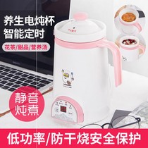 Electric hot cup Mini small office Recuperation Electric Saucepan heated milk cup cooking congee Cup Nourishing Cup Dormitory Ceramics