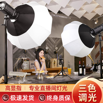 (200W three-color dimming) professional live fill light anchor with beautiful skin rejuvenation spherical soft light box led photography light studio photo room light clothing shooting light costume shooting special light