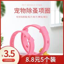 Kitty Flea Cat Ring Dog Ring Anti-Insect Deworming Mite Mound Flea Collar Small Dogs Pet In Vitro Deworming Ring