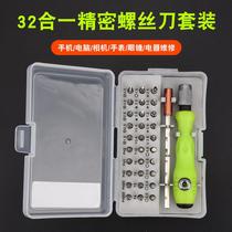 Computer mobile phone clock repair tool 32-in-one knife set multifunctional household combination cross plum blossom batch head