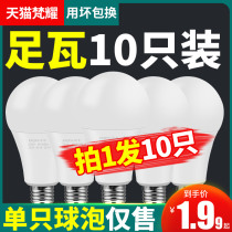 led bulb e27 screw Port energy-saving lamp household super bright lighting indoor eye light source high power spiral bulb lamp