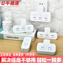 Bull socket flagship store Official flagship converter plug row multi-purpose function one to two three porous panel plug board
