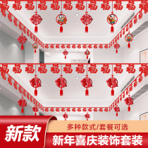 New Year Spring Festival New Year Ox decoration Household indoor living room Fula flower hanging decoration pendant Mall scene decoration