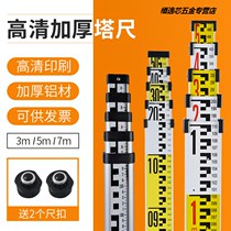 Thickened 5 m tower Ruler 3 5 m 7 m ruler aluminum alloy height measuring ruler level gauge tool