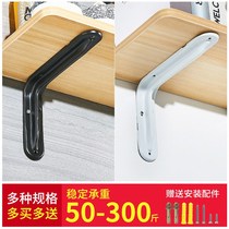 Thickened l-shaped triangle bracket wall bracket load-bearing support tripod rack TV cabinet triangle iron fixed
