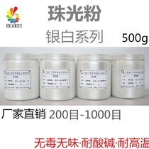  Crystal special flash pearlescent powder Mica powder Handmade soap Ceramic printing pearlescent powder Special bright pearl crystal powder 500g