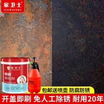 Rust conversion agent antirust paint rust-free water-based metal color steel tile with rust renovation paint anti-corrosion waterproof primer